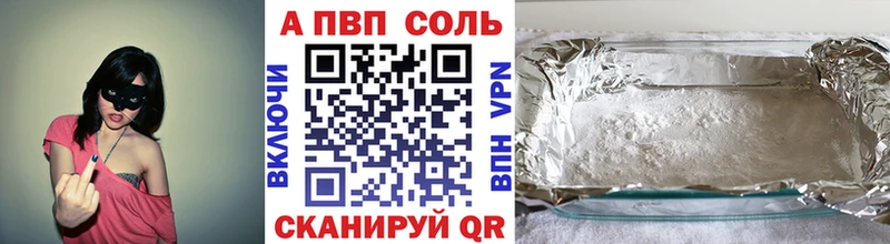 Alfa_PVP Соль Горбатов