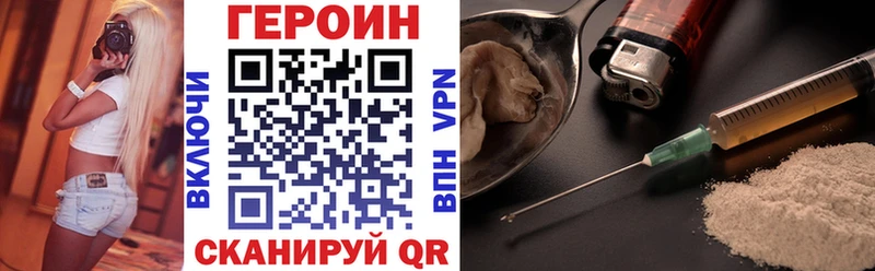 ГЕРОИН белый Горбатов