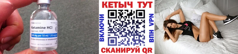 Кетамин VHQ Горбатов