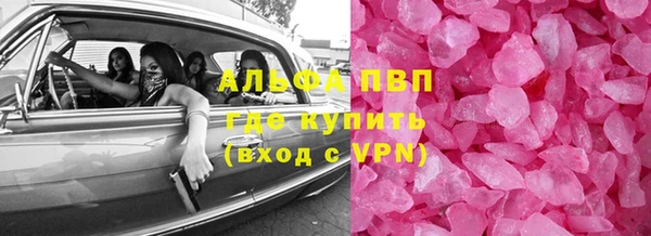 Альфа ПВП Абаза
