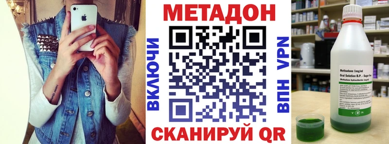 mega как войти  закладки  Горбатов  Метадон methadone 
